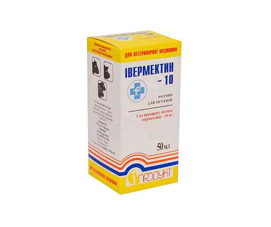 Ивермектин-10 (флакон 50 мл), Продукт Винница