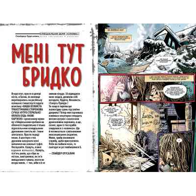 Комикс Трансметрополітан. Книга 1 - Воррен Елліс, Дерік Робертсон Видавництво РМ (9786178280482) Винница