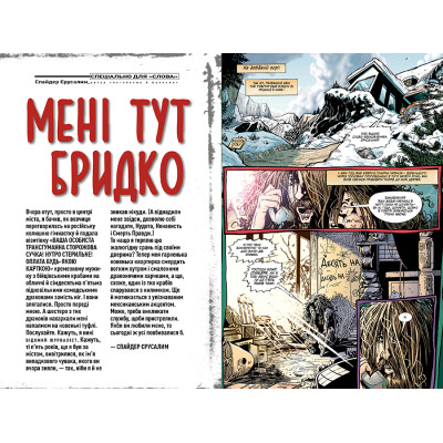 Комикс Трансметрополітан. Книга 1 - Воррен Елліс, Дерік Робертсон Видавництво РМ (9786178280482) Винница - изображение 2