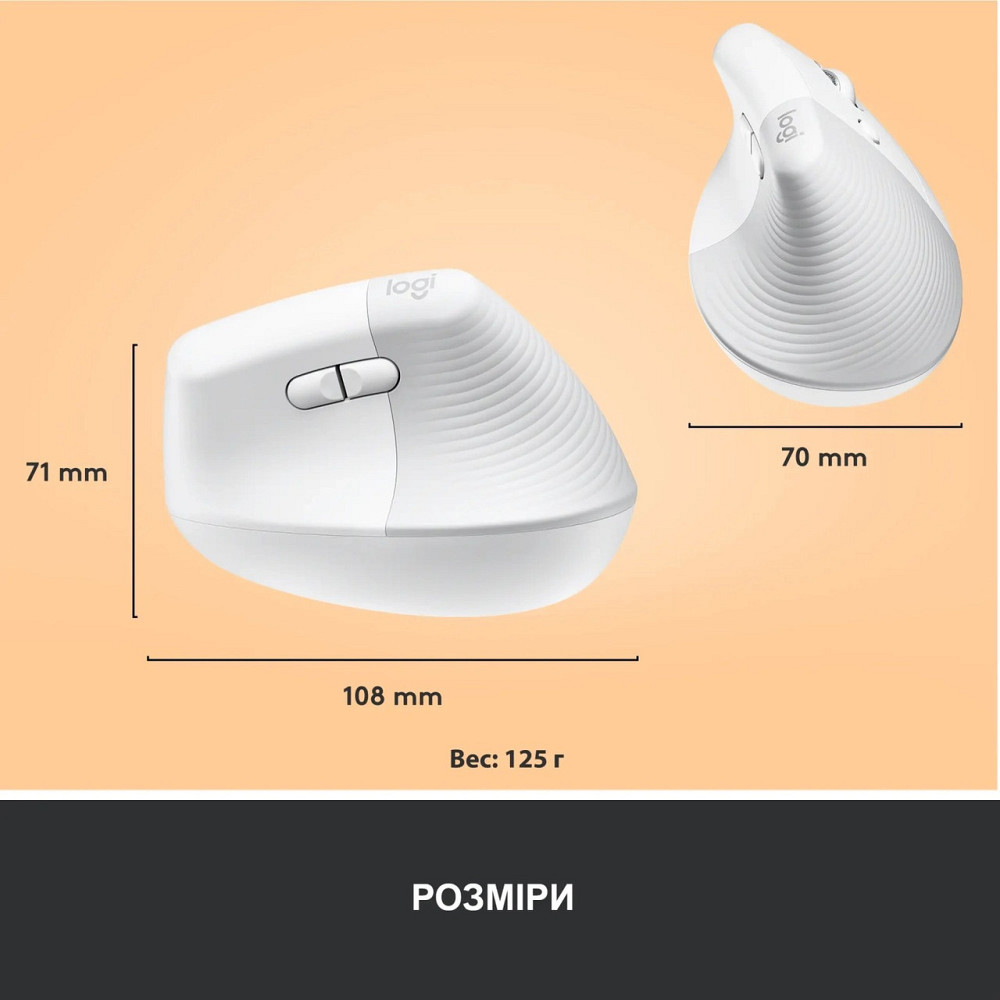 Миша бездротова Logitech Lift Vertical Ergonomic White (910-006475) Білий Харків - фото 7