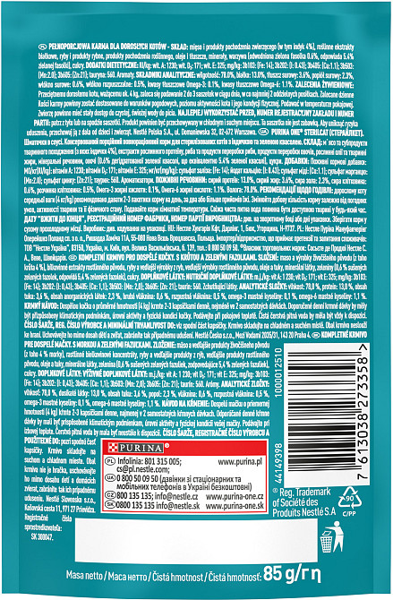 Вологий корм PURINA ONE Sterilcat для дорослих стерилізованих котів, шматочки в соусі, з індичкою та зеленою квасолею, 85 г Київ - фото 2