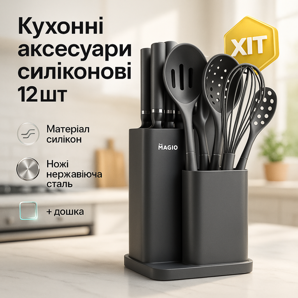 Набір для господині кухонний, Набір лопаток на підставці, Приналежності для кухаря TV-82 Львів - фото 20
