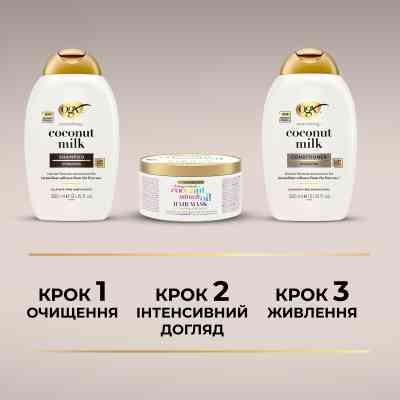 Кондиціонер для волосся OGX Coconut Milk Поживний з кокосовим молоком 385 мл (0022796970060) Вінниця