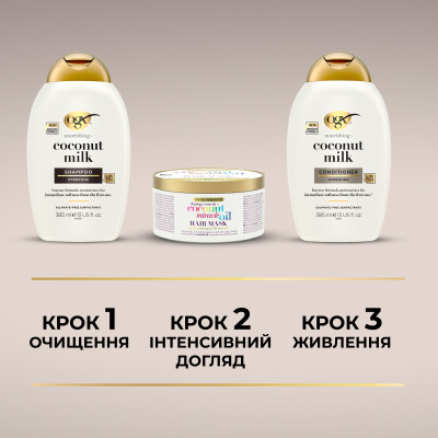 Кондиціонер для волосся OGX Coconut Milk Поживний з кокосовим молоком 385 мл (0022796970060) Вінниця - фото 5