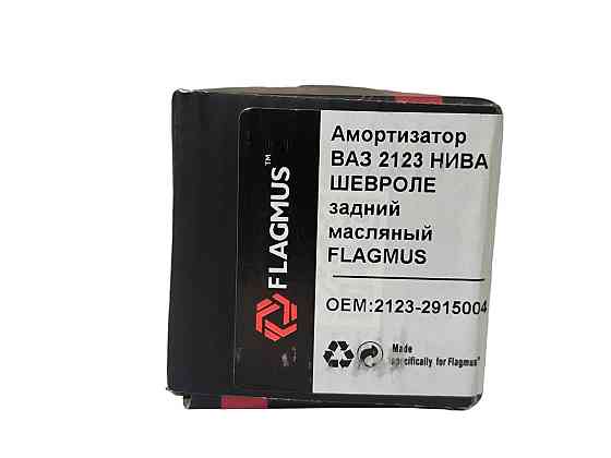 Амортизатор задній 2123 Мукачево