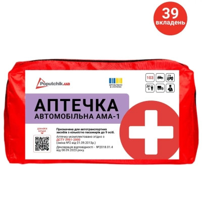 Автомобильная аптечка Poputchik 02-087-М Винница - изображение 1