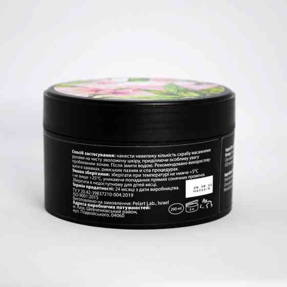 Пеларт Скраб для тела Мята Пиперита Pelart Laboratory Body Series Mentha Piperita Scrub, 200 мл Днепр