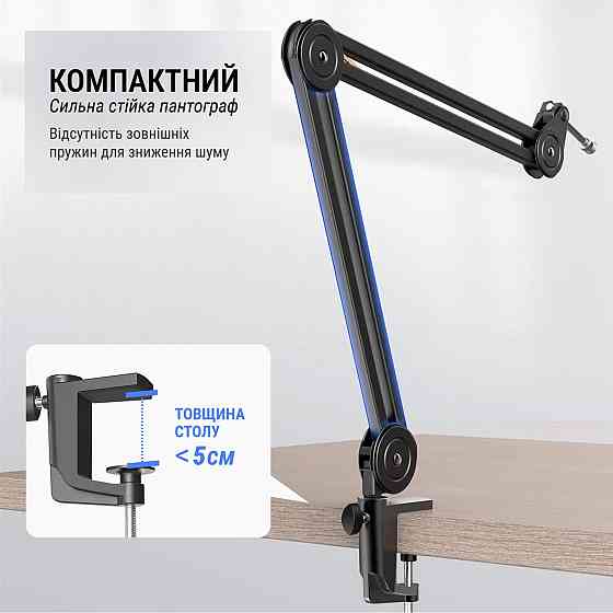 Стійка-пантограф Fifine BM63 ( 24079 ) Харків