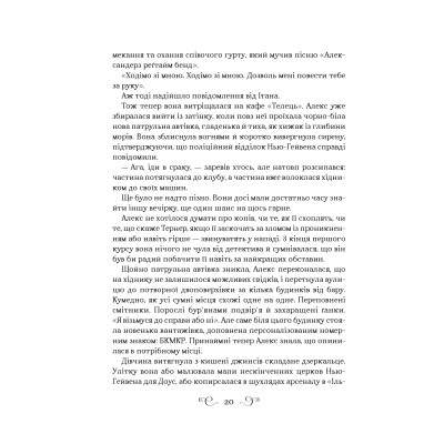 Книга Біснуватий - Лі Бардуґо Vivat (9786171706477) Винница - изображение 7