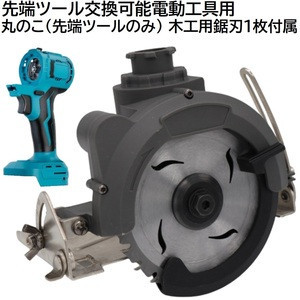 Насадка циркуляционная пила Besttool для мнргофункционального инструмента (563789271) Киев - изображение 4