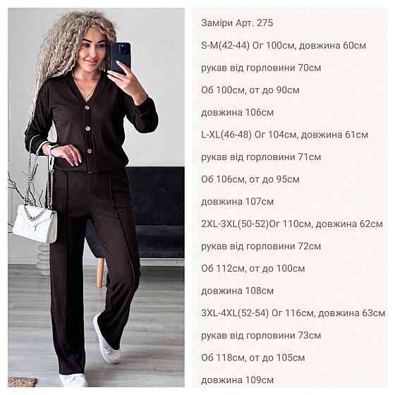 Женский стильный повседневный костюм двойка: кардиган на пуговицах + брюки трикотажный рубчик Шоколад, 52/54 Одесса