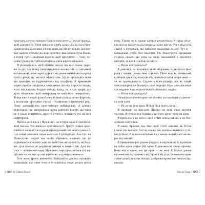 Книга Веріті. Ексклюзивне видання - Коллін Гувер Видавництво РМ (9786178248826) Вінниця