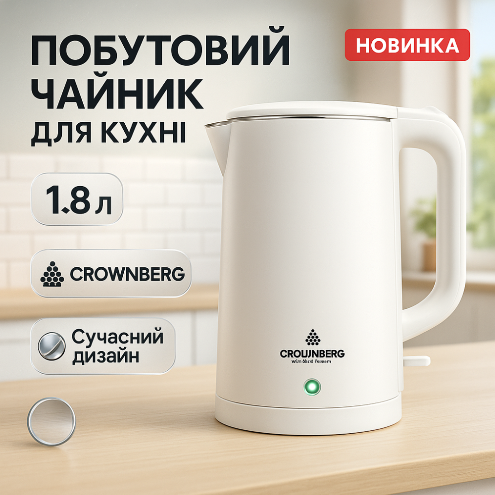 Электронный чайник для дома, Чайник электрический домашний Электрический бесшумный KP-38 Львов - изображение 12