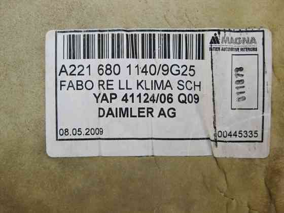 Mercedes-Benz  A2216801140 9G25 Килим салону чорний передній правий S-Class W221 Одесса