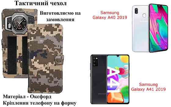 Тактичний чохол для Oukitel C61, Oukitel C61 GT, кріпиться до спорядження на липучці Київ