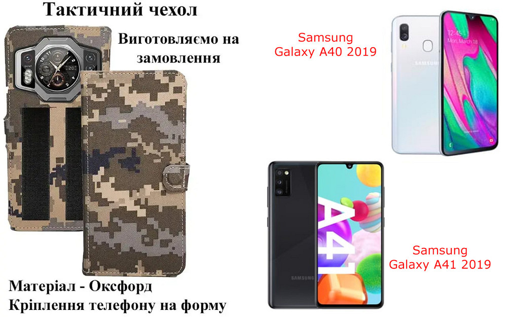 Тактический чехол для Oukitel C61, Oukitel C61 GT, крепится к снаряжению на липучке Киев - изображение 1