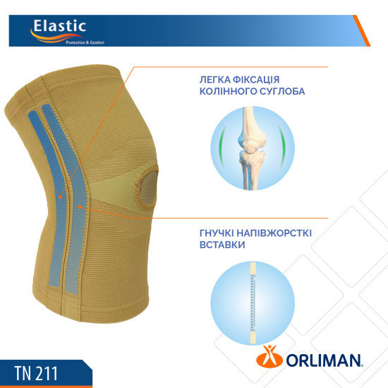 Напівжорсткий наколінник із бічними пластиковими вставками Orliman TN – 211S Дніпро - фото 2