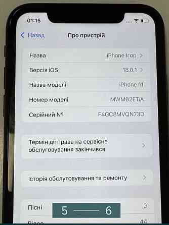 Айфон iPhone 11 Neverlock 128Gb. Харків