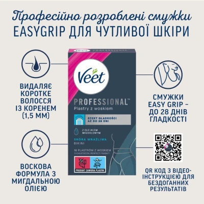 Воскові смужки Veet Professional для чутливої шкіри лінії бікіні та області під пахвами з Олією мигдалю 16 шт. (5900627081367) Вінниця - фото 2