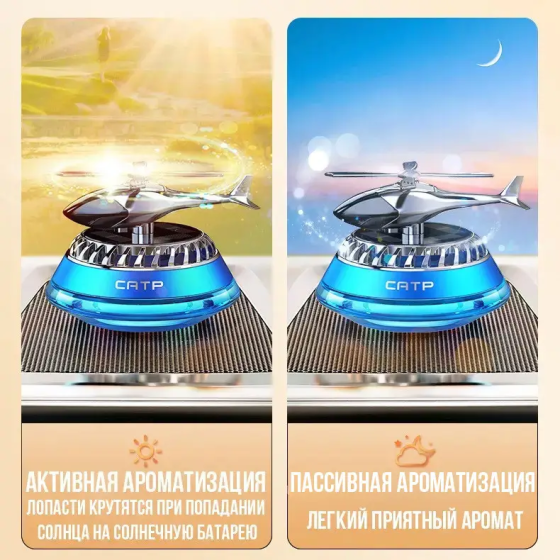Дифузор ефірних олій Вертоліт J2 ароматизатор для автомобіля (Синій) Київ