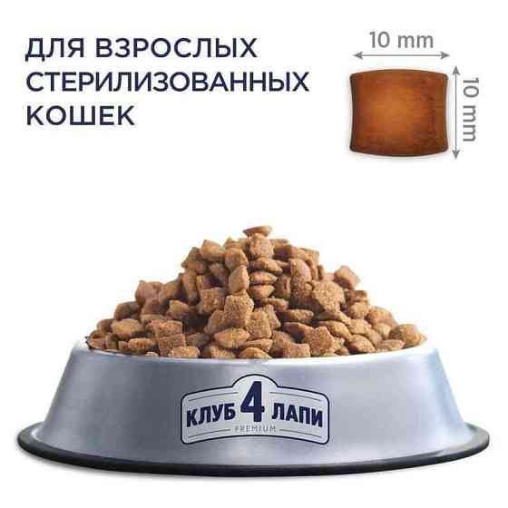 Club 4 Paws (Полуб 4 Лапи) Premium Adult Cat Sterilized Chicken сухий корм із куркою для стерилізованих котів Запоріжжя