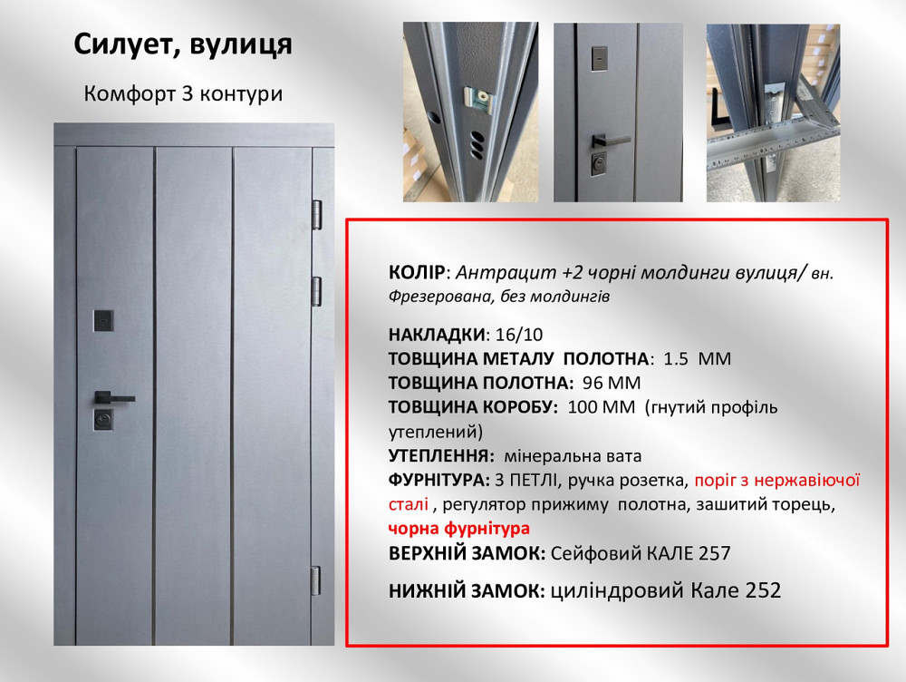 Двери уличные Redfort, модель Силует , комплектация Комфорт (3 контура) Киев - изображение 7