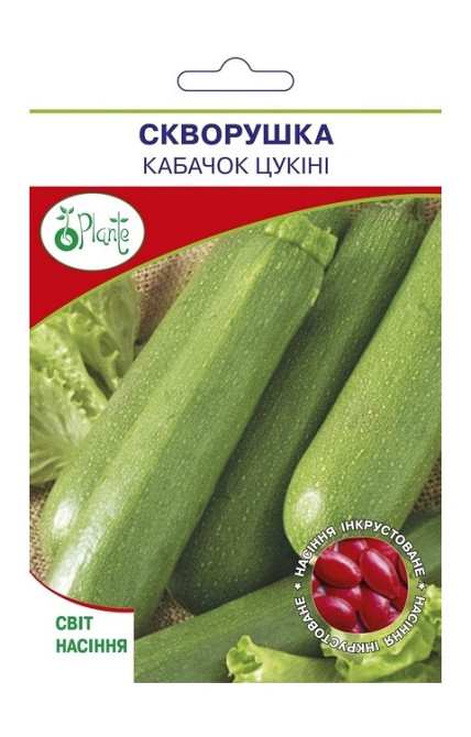 Семена Кабачков Скворушка цукини 15 гр Киев - изображение 1