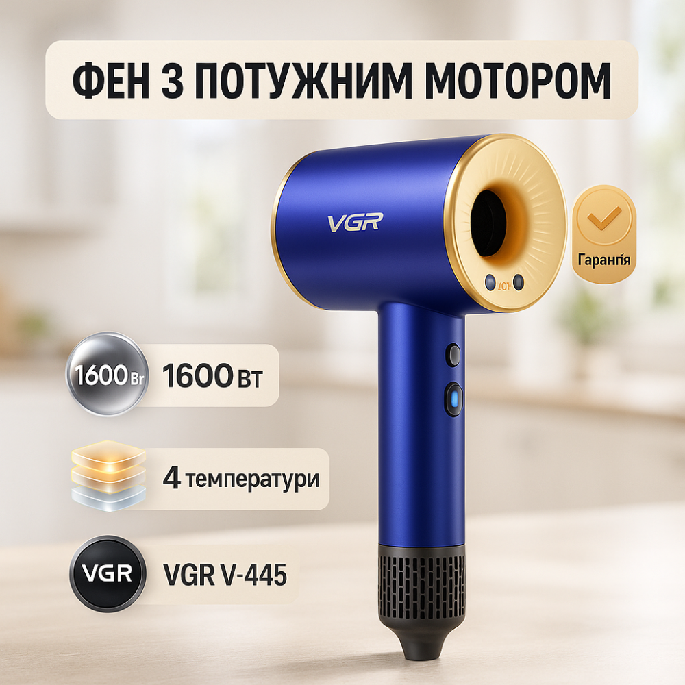 Зручний надійний фен для волосся VGR, Фен для об'ємної укладки Зручний домашнього використання AR-36 Львів - фото 14