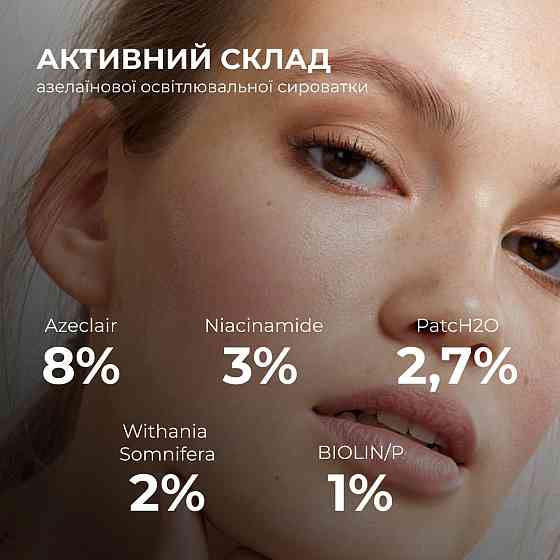 Комплекс для сяйва й захисту шкіри SPF50 Hillary Brightening and Skin Protection Complex Київ