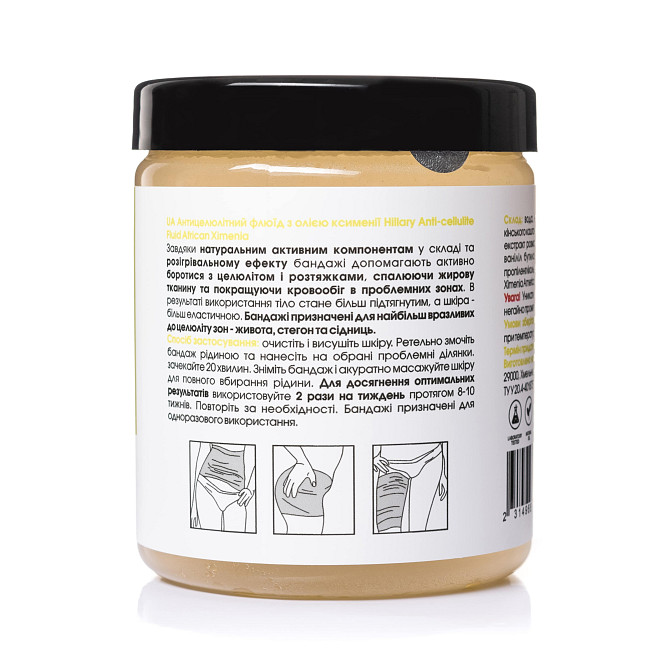 Набір Антицелюлітні обгортання + рідина з олією ксименії Anti-cellulite African Ximenia (12 процедур) Hillary Вінниця - фото 9