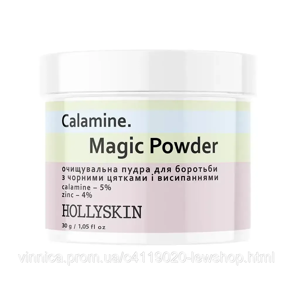 Очищающая пудра для борьбы с черными точками и высыпаниями HOLLYSKIN Calamine Magic Powder 30 г Черновцы - изображение 1