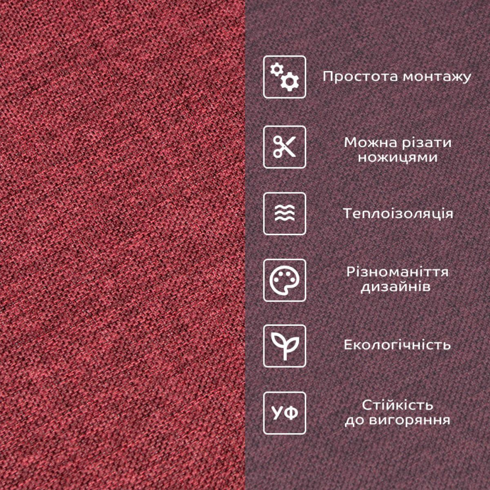 Тёплые льняные самоклеящиеся обои бордо меланж Киев - изображение 5
