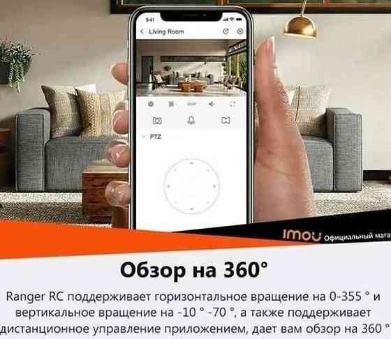 Поворотная WI-FI Камера : IMOU Ranger RC 5 МП Харьков