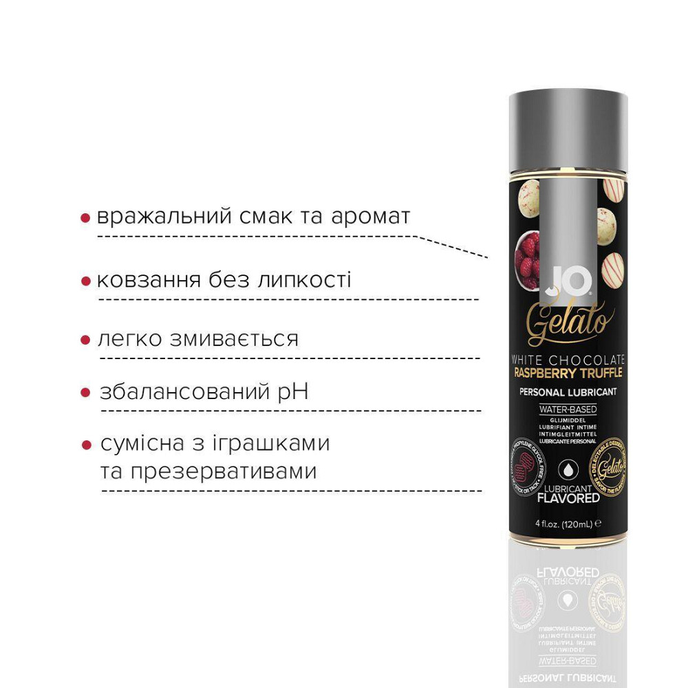 Змазка на водній основі JO GELATO White Chocolate Raspberry (120 мл) без цукру та парабенів Sex Aura Київ - фото 3