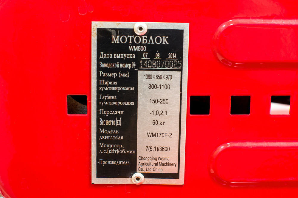Мотоблок WEIMA WM500 (бензин 7 л.с.,диски захисту рослин, ручки WM900) Харків - фото 7