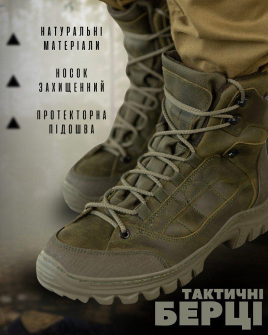 Зимові тактичні туфлі Extreme oliva ВТ0470 Одеса - фото 14