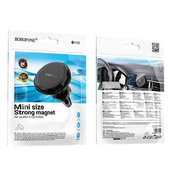 Автомобильный держатель для телефона BOROFONE BH135 Parker ring magnetic car holder(air outlet) Одесса