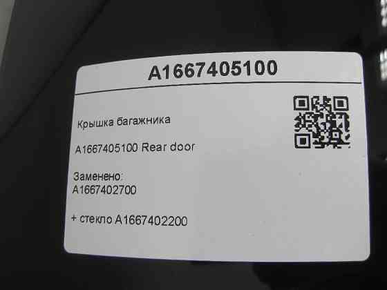 Mercedes-Benz  A1667405100 Кришка багажника зі склом A1667402200 GL/GLS X166 Одеса