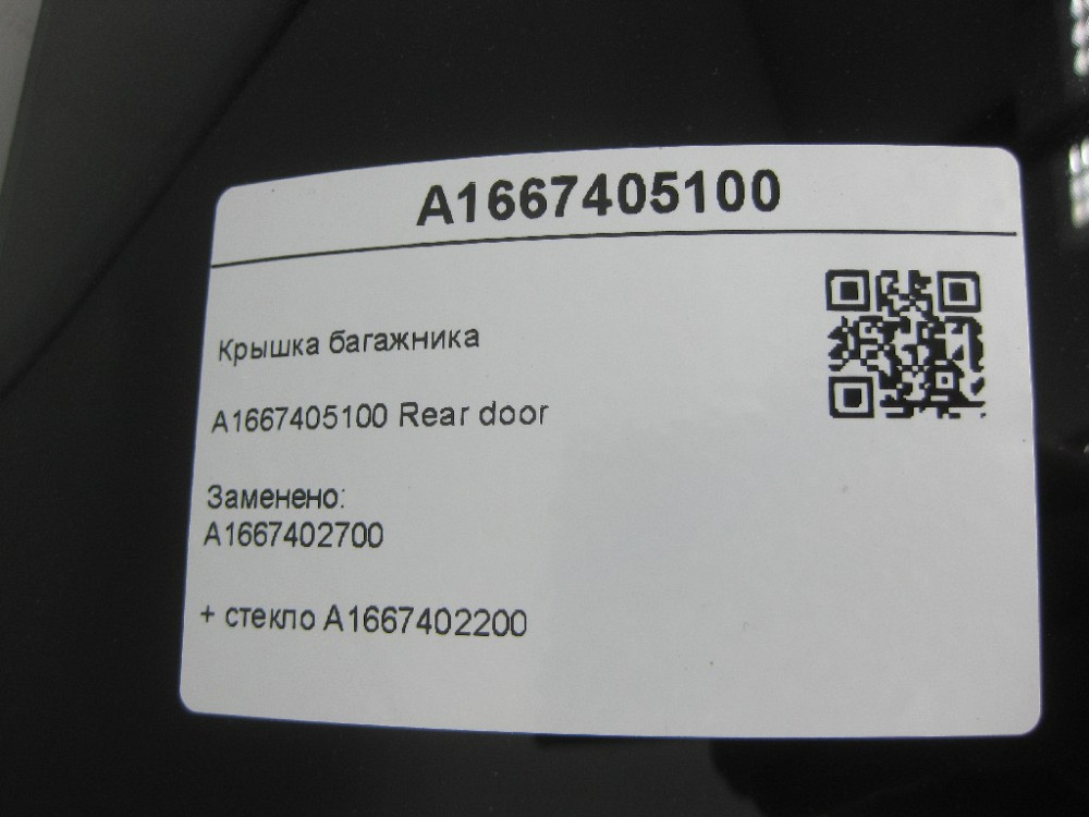 Mercedes-Benz  A1667405100 Кришка багажника зі склом A1667402200 GL/GLS X166 Одеса - фото 6