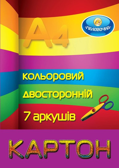 Картон кольоровий двосторонній А4/7 арк. 