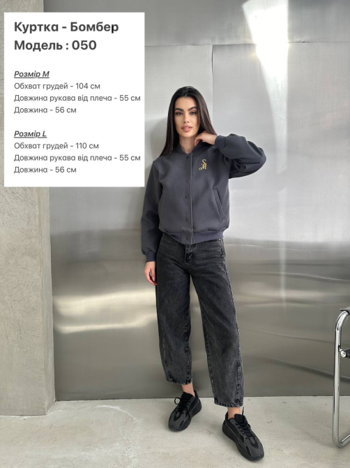Жіноча кофта бомбер Графітовий L Харків - фото 8