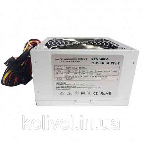 БЖ 500W Casecom, 120mm, 2хSATA, Bulk (CM 500 ATX) Киев