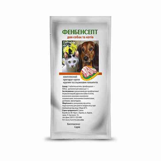 ФЕНБЕНСЕПТ комплексний антигельмінтний препарат для собак і котів зі смаком бекону №1 таблетка на 10 кг (Круг) Вінниця