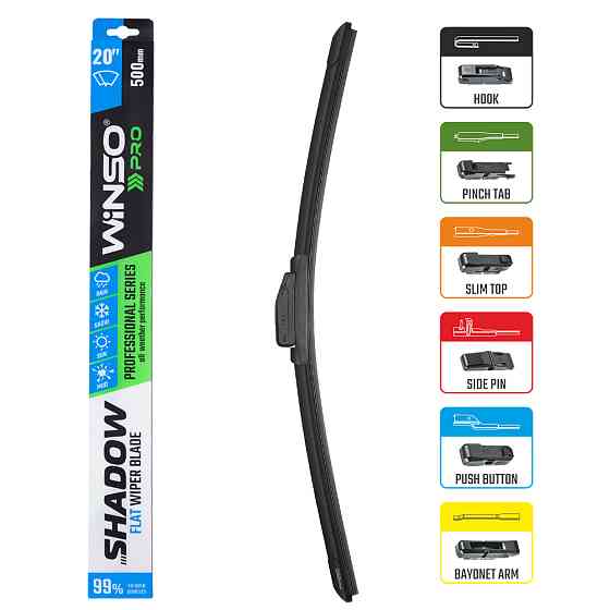 Безкаркасна щітка Winso Pro Shadow 20/500мм Львів