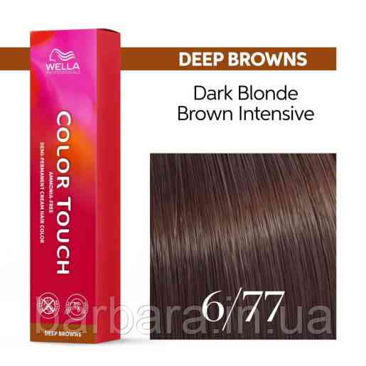 Фарба для волосся Wella Color Touch 6/77 темний Блонд Интенсивний Коричневий Киев