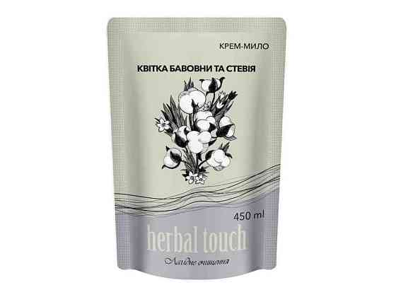 Крем-мыло жидкое 450мл дом-пак Цветок хлопка и Стевия ТМ HERBAL TOUCH Киев