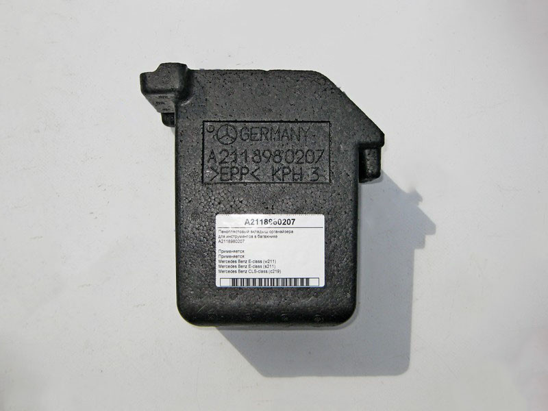 Mercedes-Benz  A2118980207 Пінопластовий вкладиш органайзера для інструментів у багажнику E-Class W211 CLS C219 Одеса - фото 1