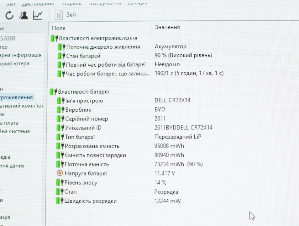 Dell Precision 7760 i7-11850H 32RAM 512SSD RTX A3000 FHD 17,3” Харків - фото 1