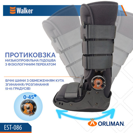 Ортез голеностопного сустава Orliman Walker EST-086 Днепр - изображение 5
