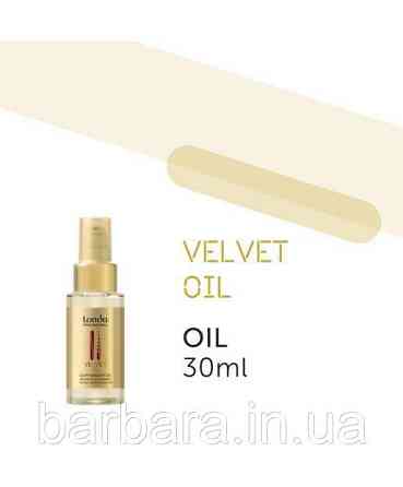 Арганова олія для волосся Londa VELVET Oil 30 Київ